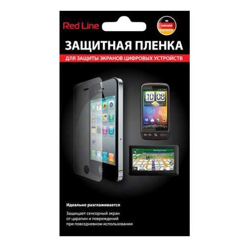 Пленка Red Line универсальная 5.9 в Йота