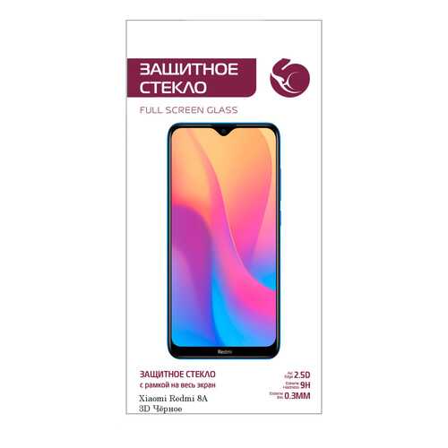 Защитное стекло Zibelino 3D для Xiaomi Redmi 8/8A (6.22) в Йота